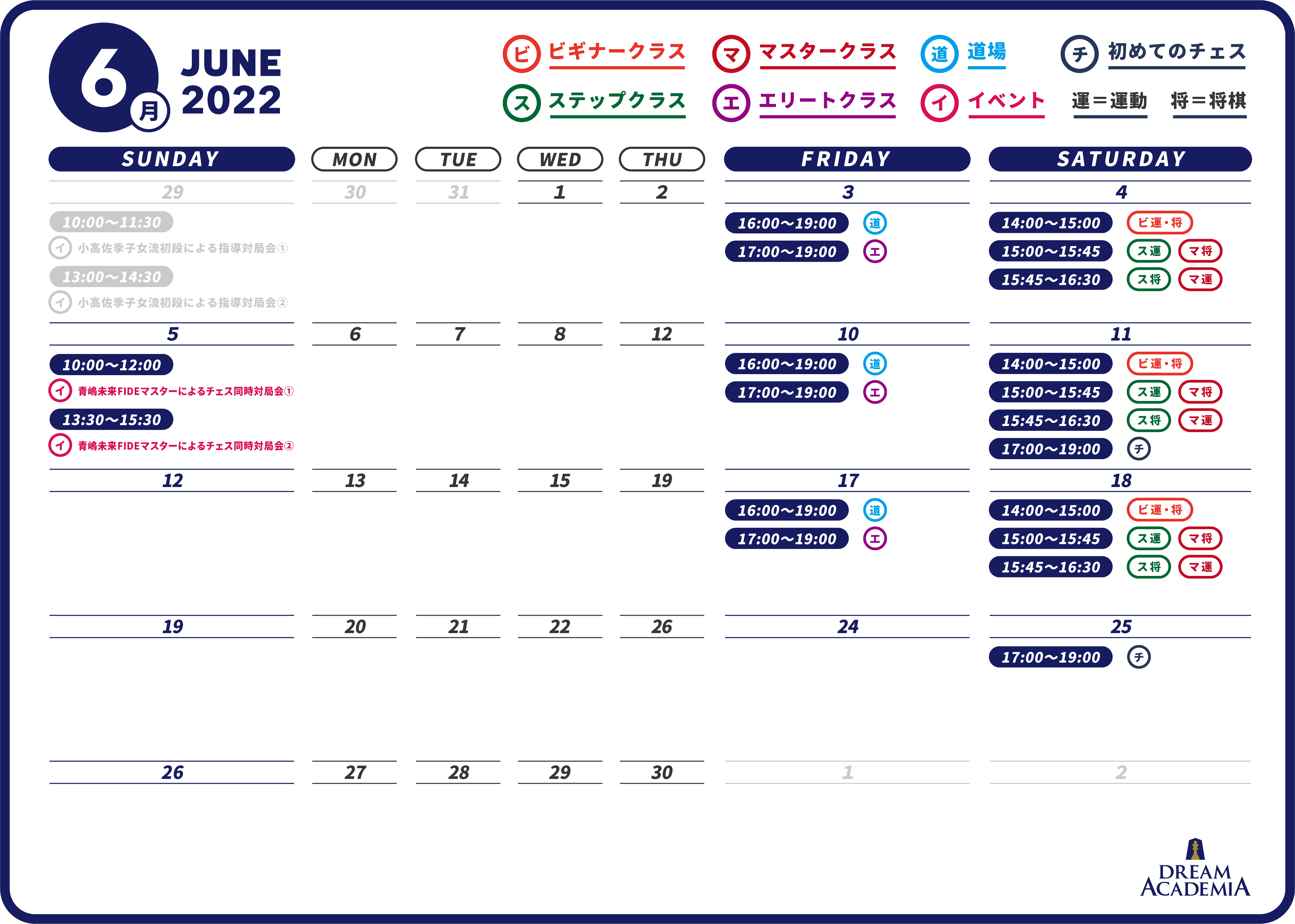 dreaca_schedule_2022June