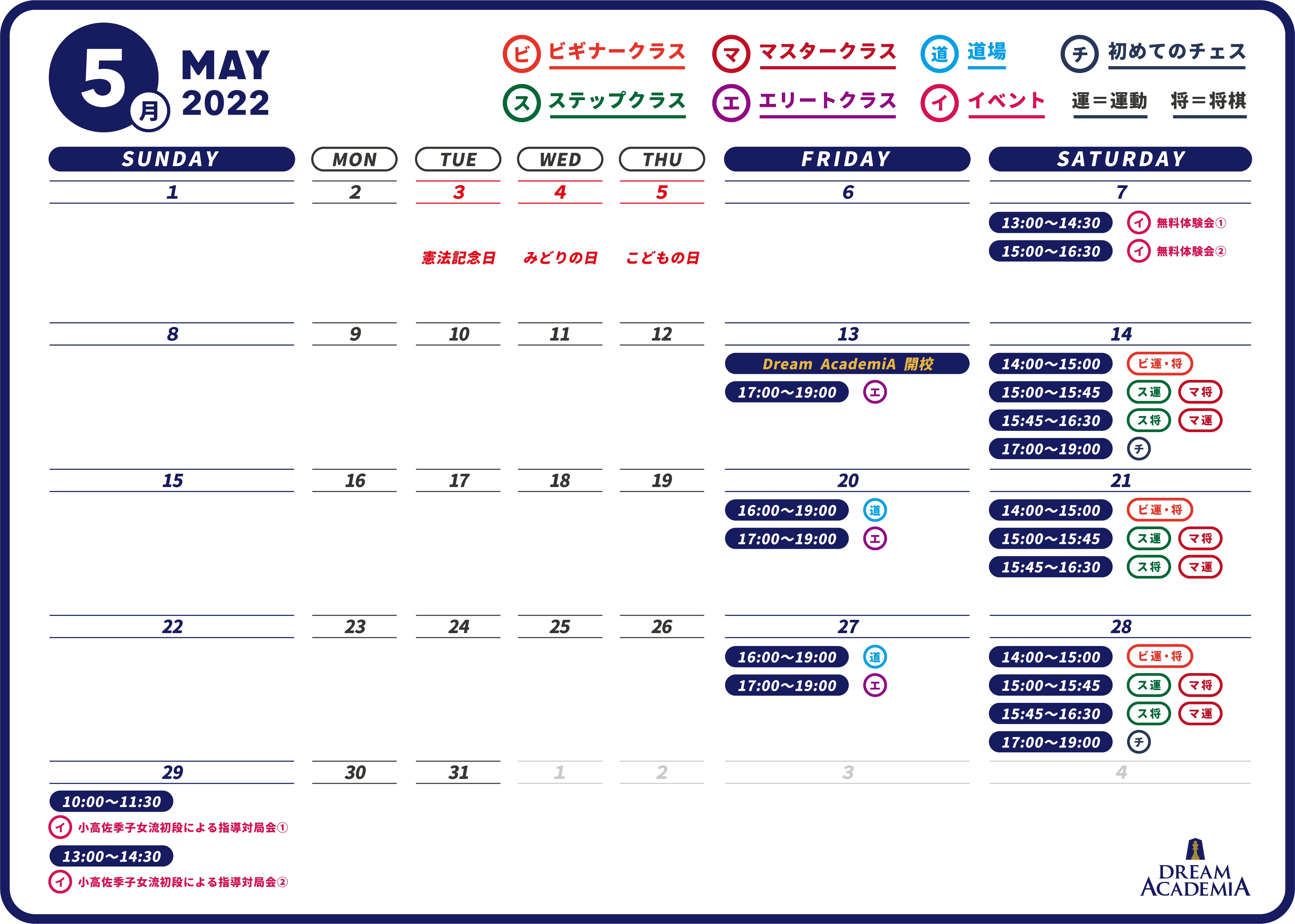 dreaca_schedule_2022May