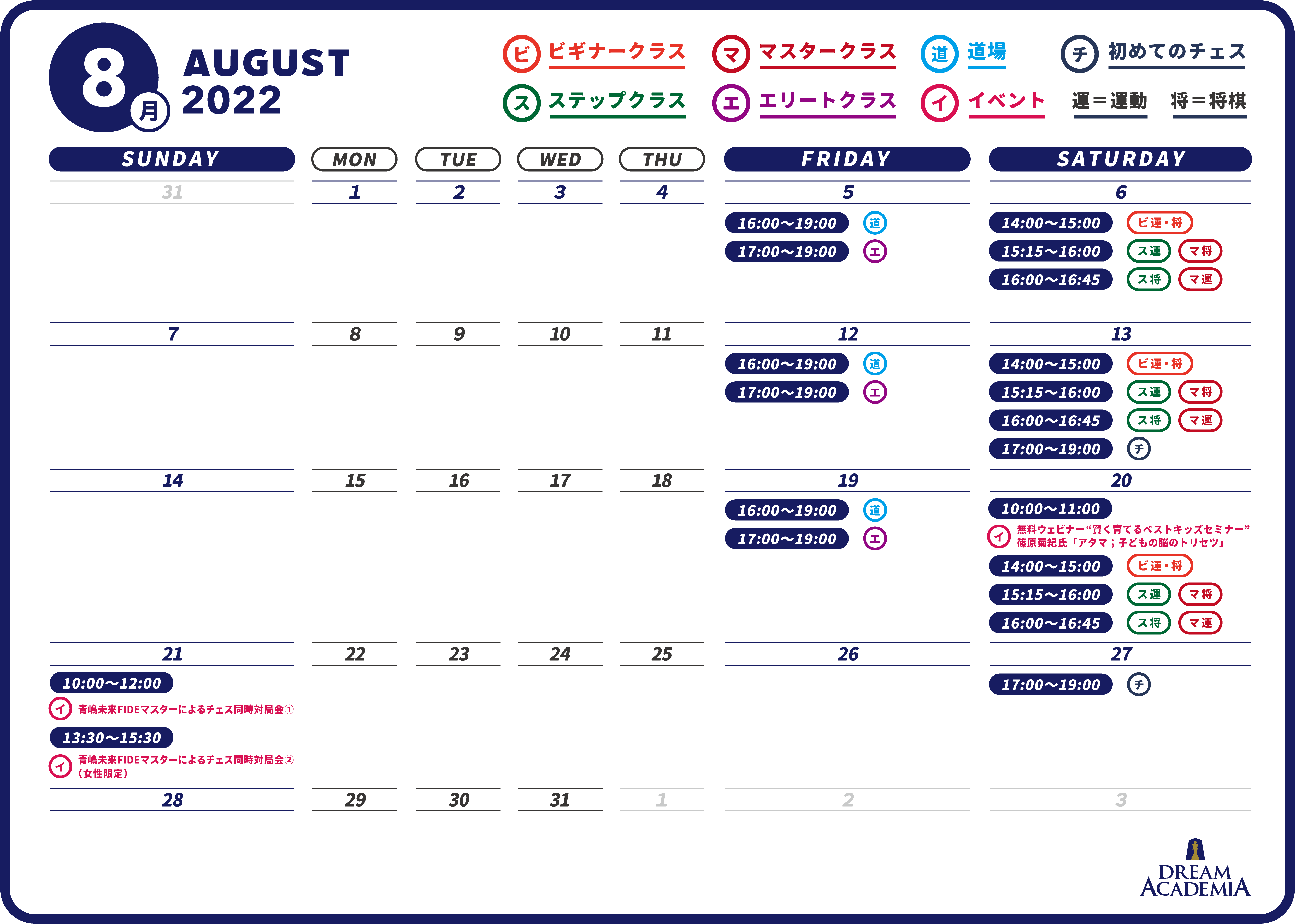 dreaca_schedule_2022Aug