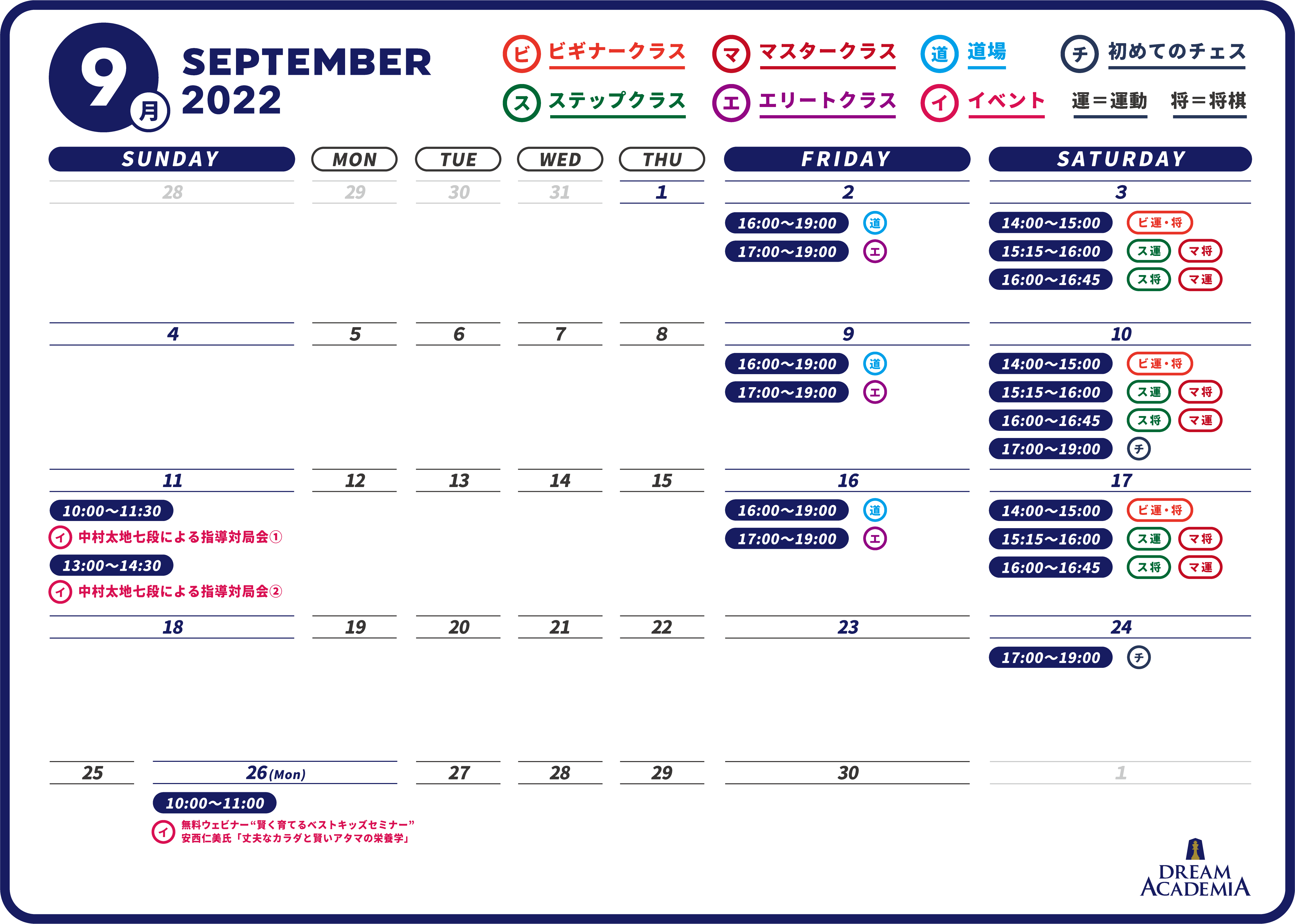 dreaca_schedule_2022Sep