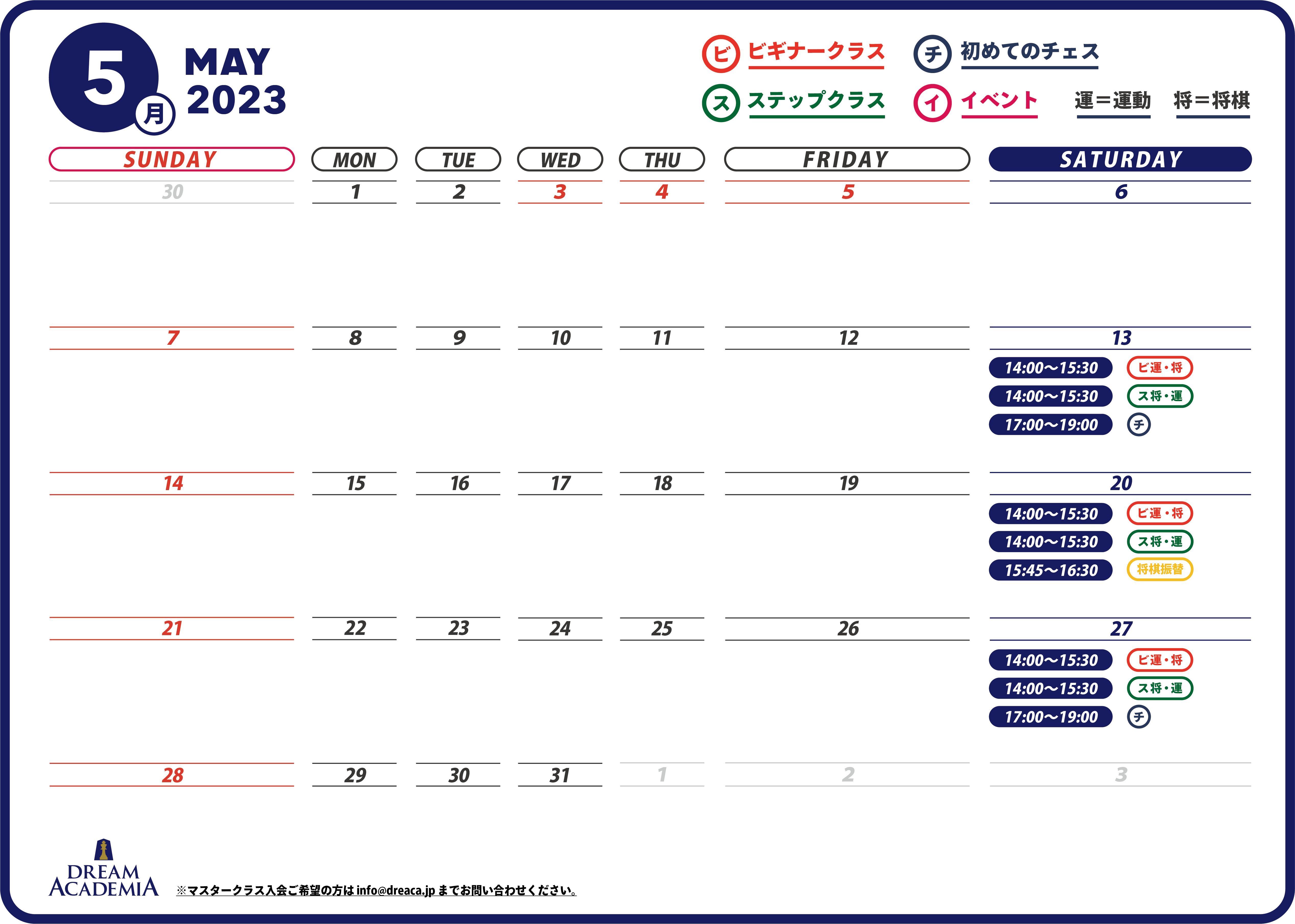 dreaca_schedule_2023MAY